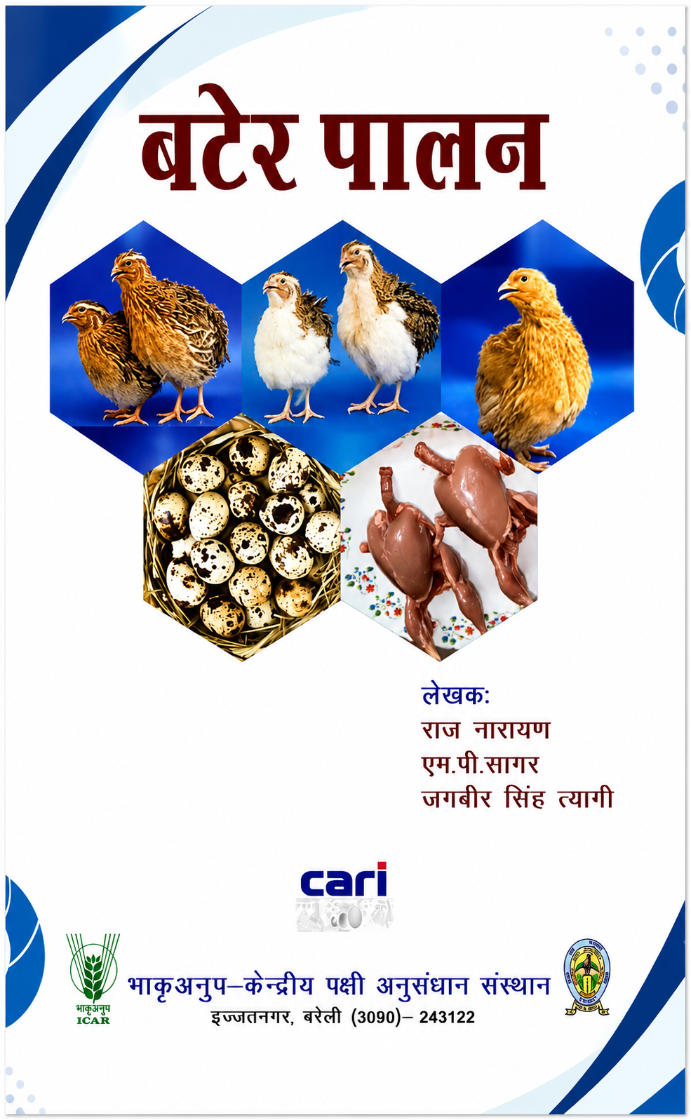 Quail Farming CARI Izatnagar